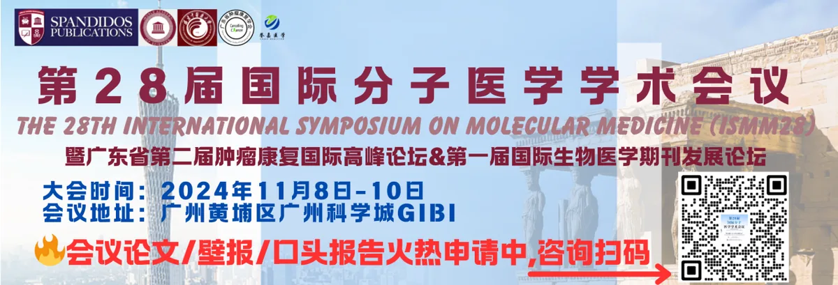 第28届国际分子医学学术会议宣传画面